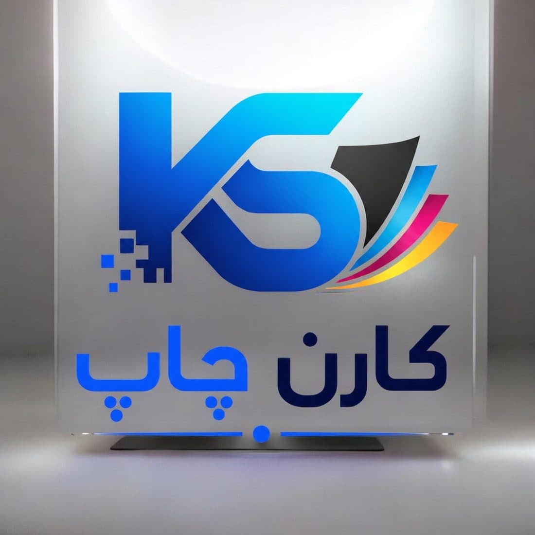 چاپ تبلیغاتی و اداری